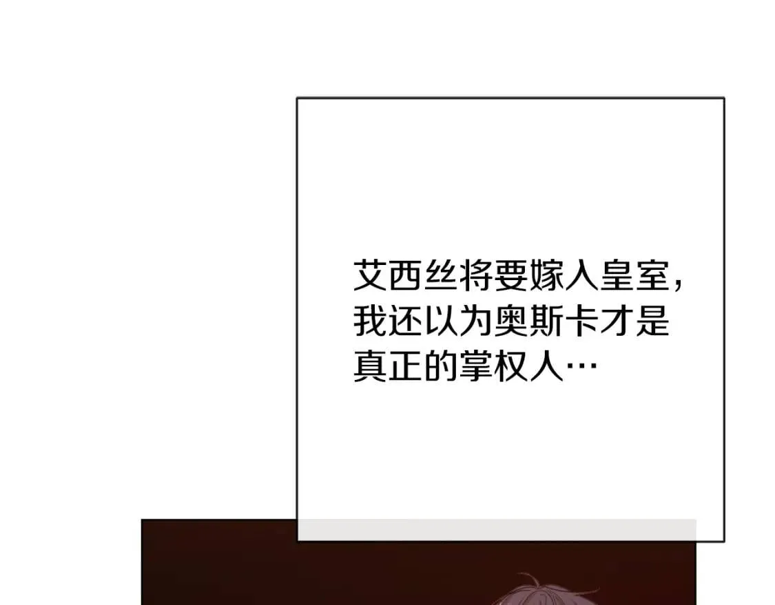 第29话 不妙！ 第49页