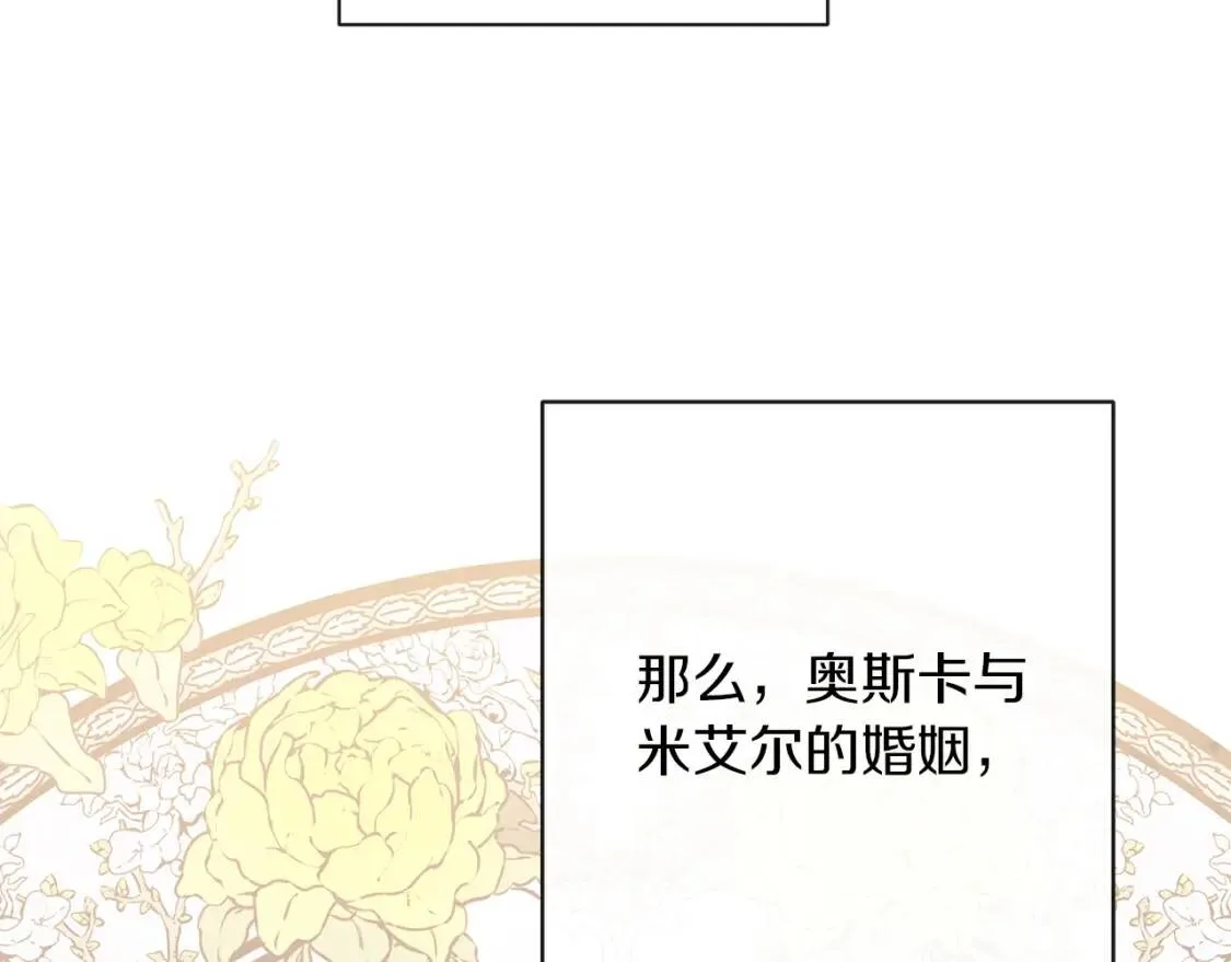 第29话 不妙！ 第52页