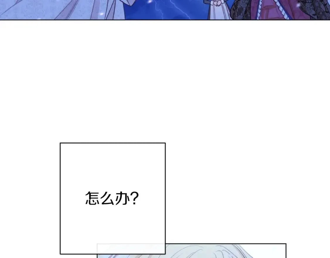 第29话 不妙！ 第57页