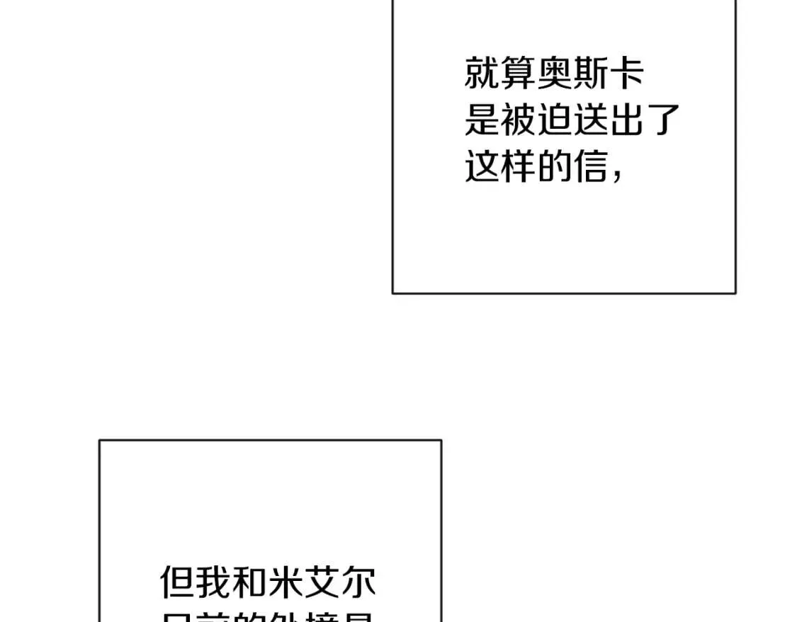 第29话 不妙！ 第59页