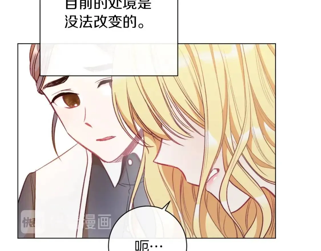 第29话 不妙！ 第60页