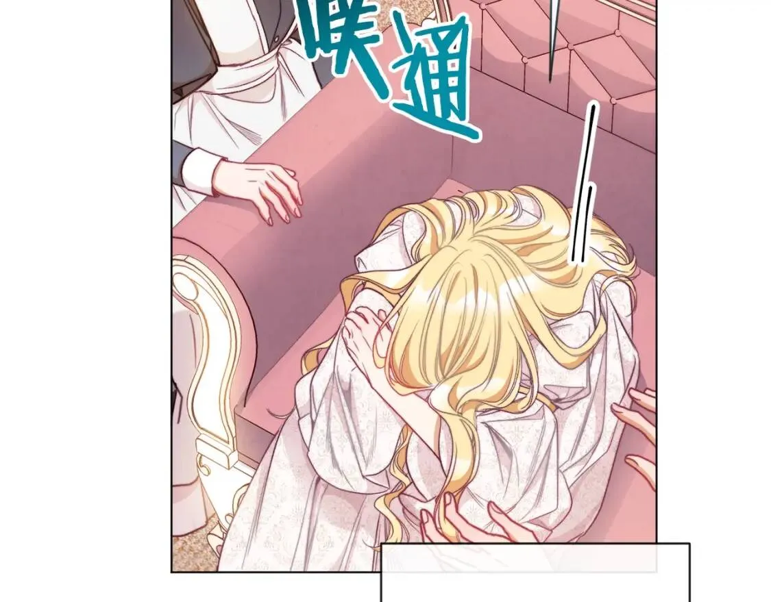 第29话 不妙！ 第63页