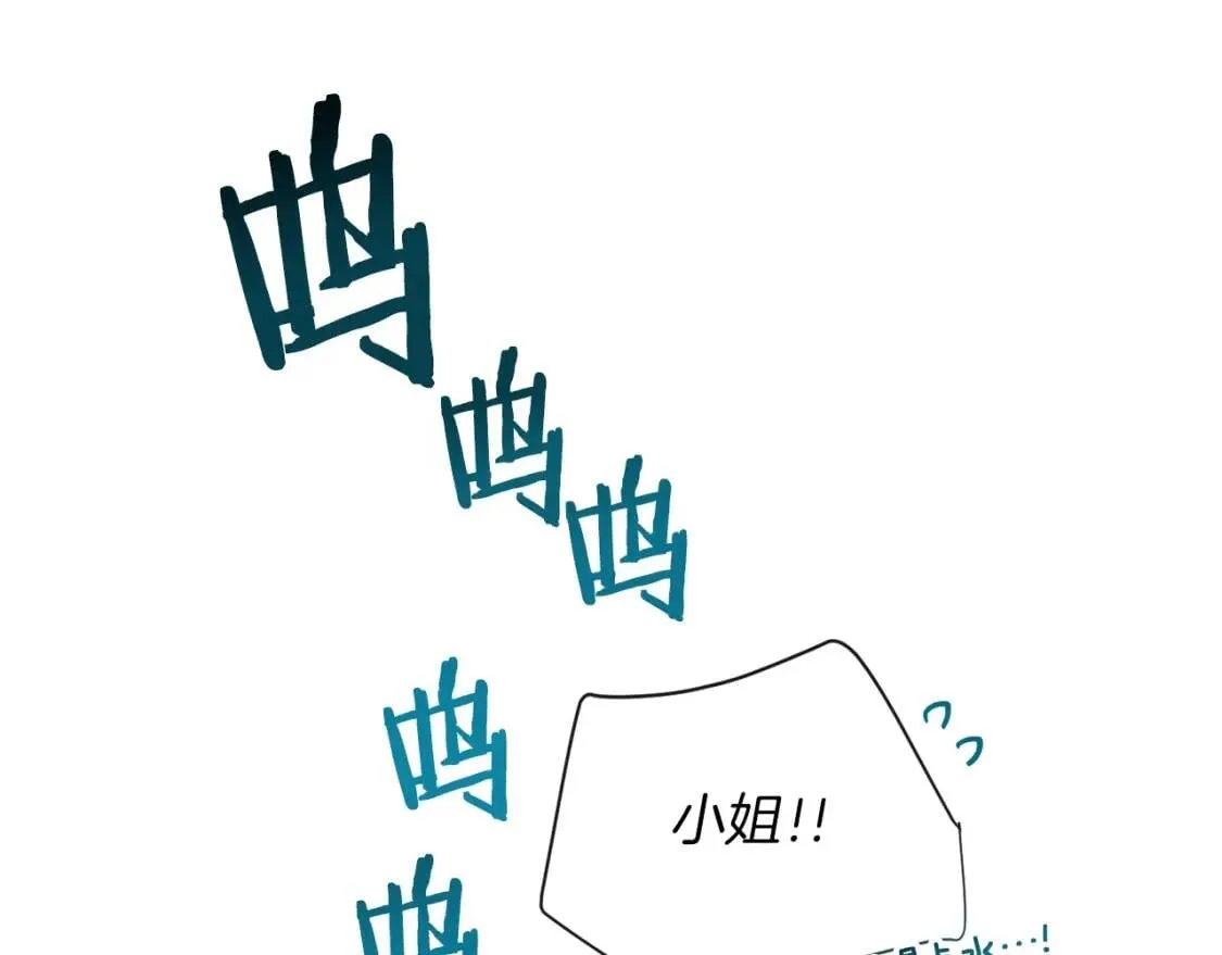 第29话 不妙！ 第65页