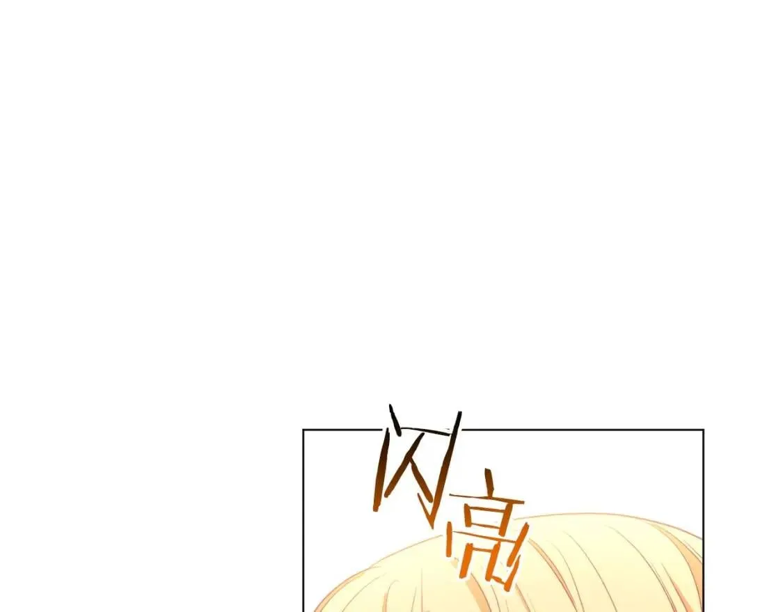 第29话 不妙！ 第67页