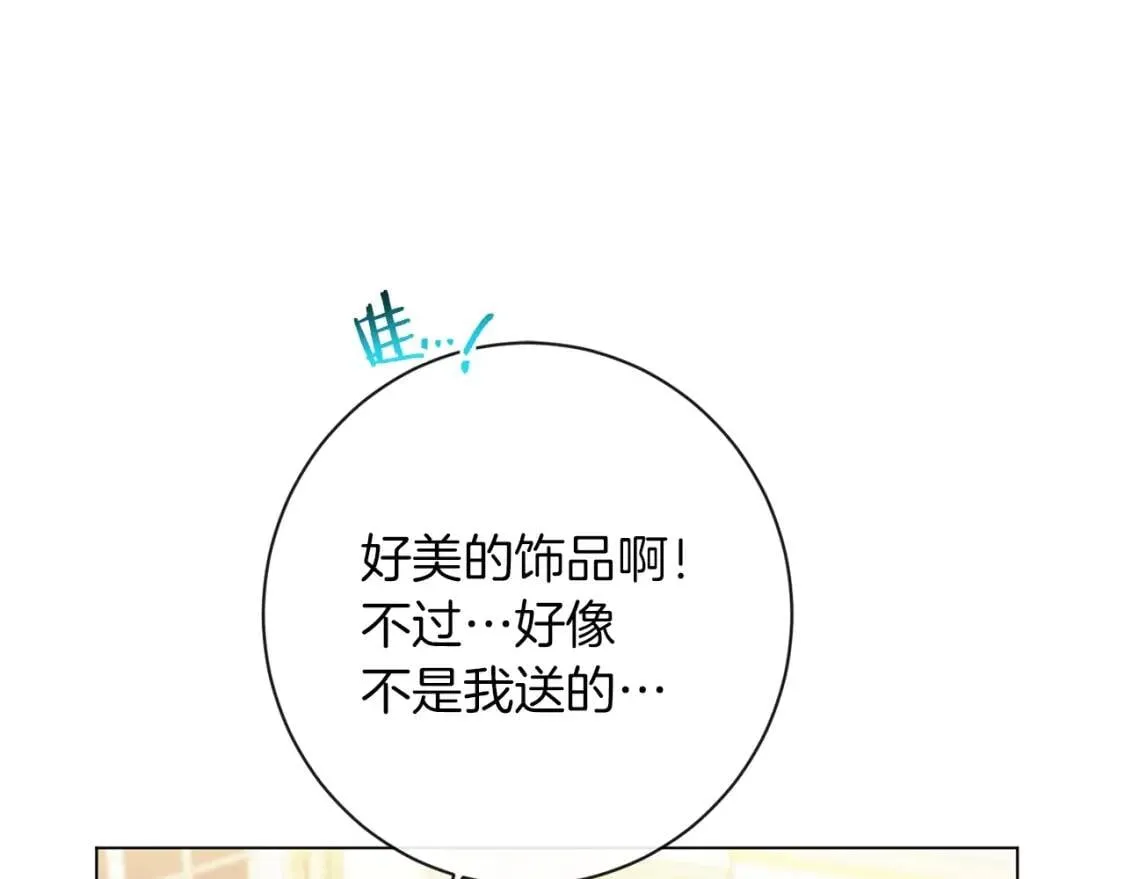 第29话 不妙！ 第70页