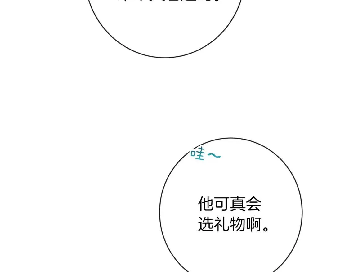 第29话 不妙！ 第72页