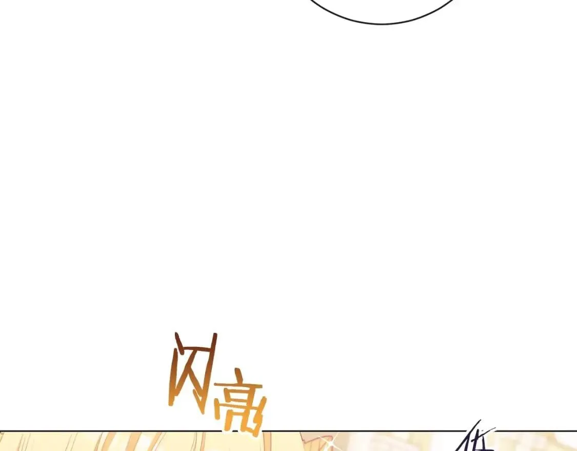 第29话 不妙！ 第73页