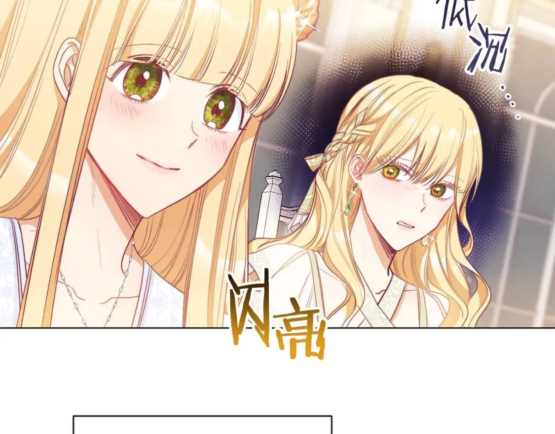 第29话 不妙！ 第74页