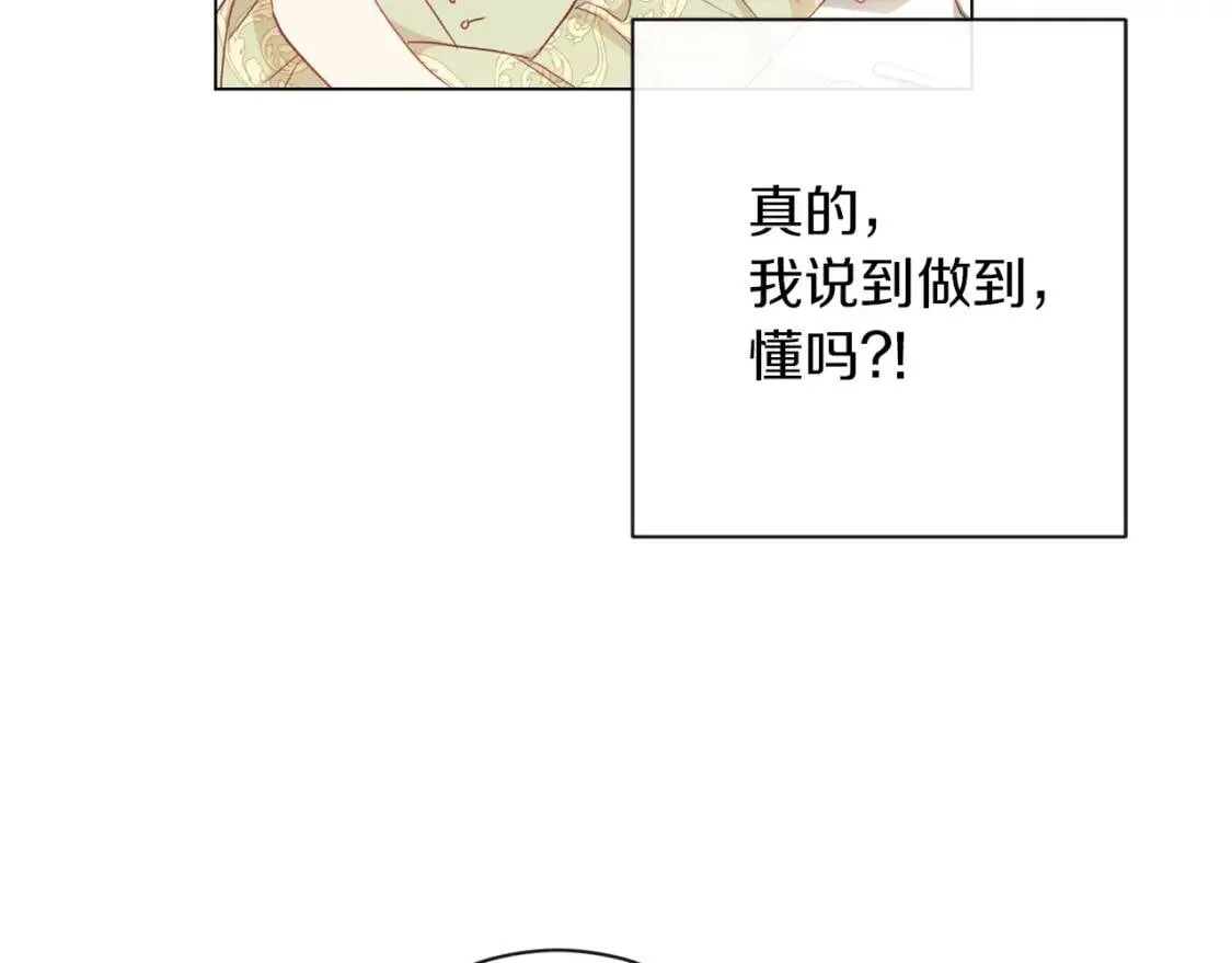 第29话 不妙！ 第82页