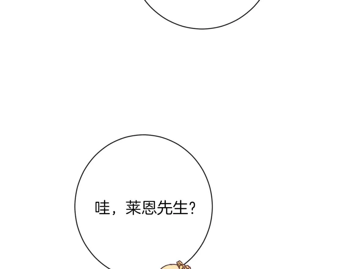 第29话 不妙！ 第87页