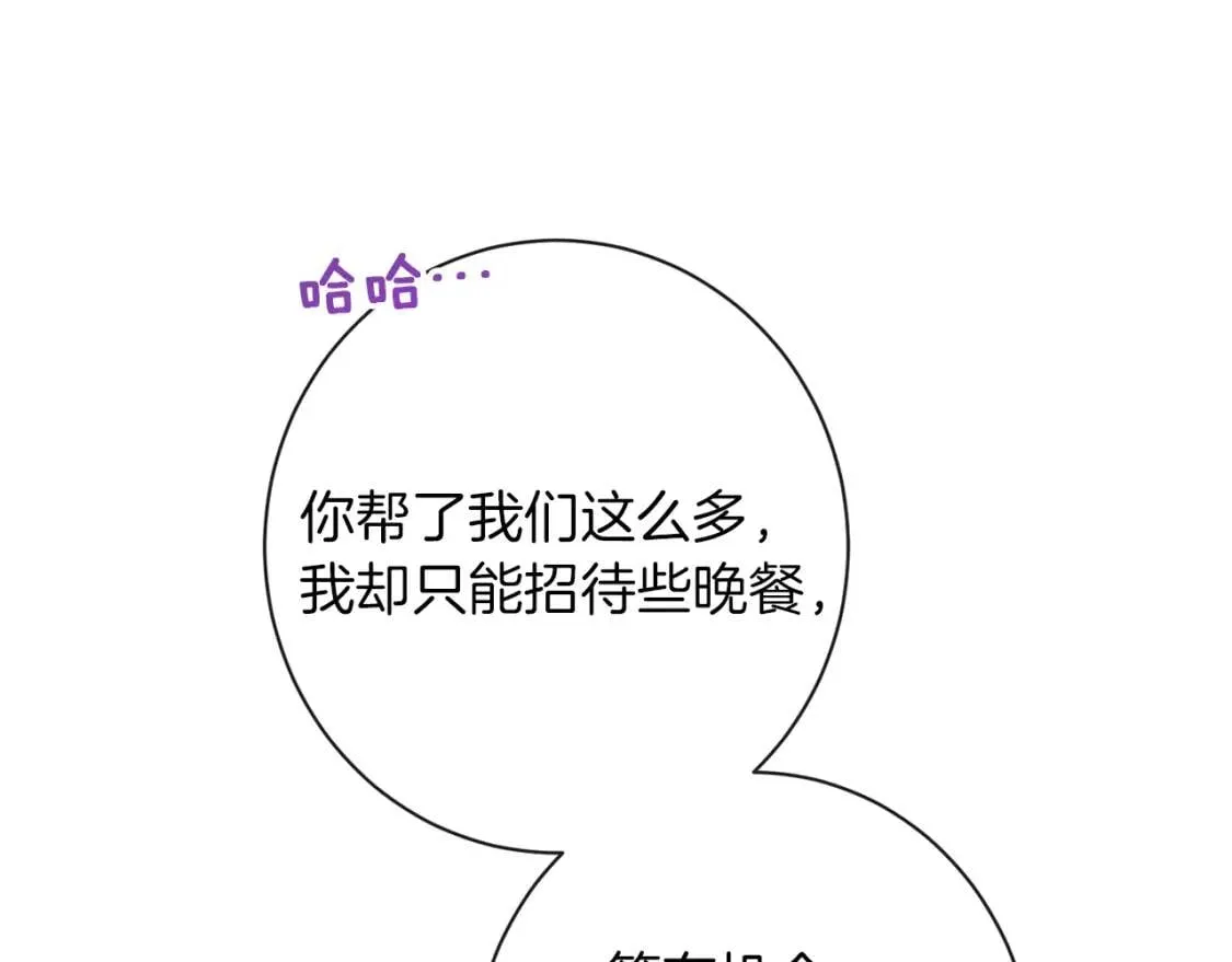 第29话 不妙！ 第90页