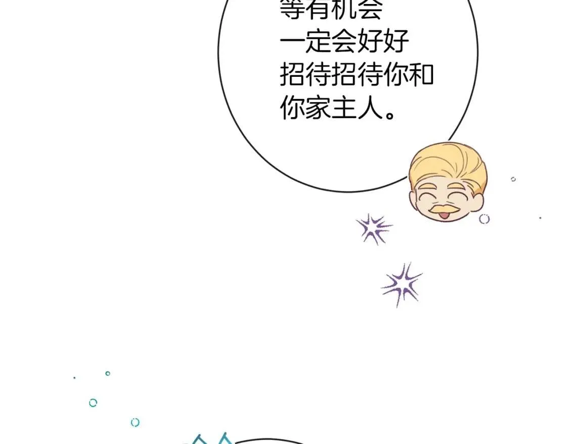 第29话 不妙！ 第91页