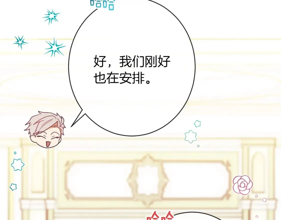 第29话 不妙！ 第92页