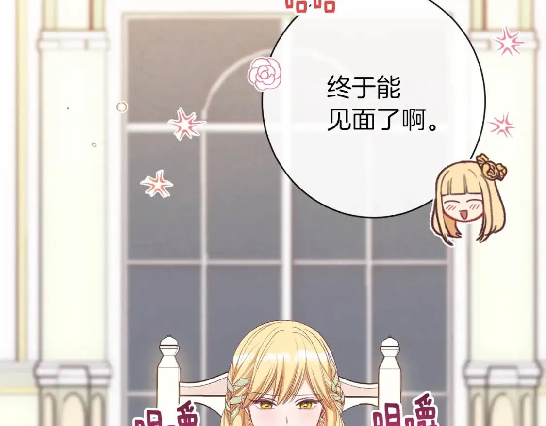 第29话 不妙！ 第93页