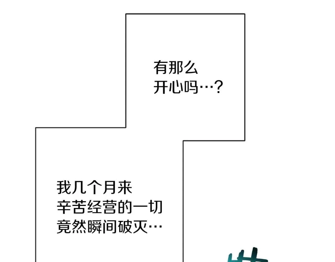 第29话 不妙！ 第96页