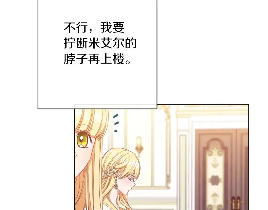 第29话 不妙！ 第99页