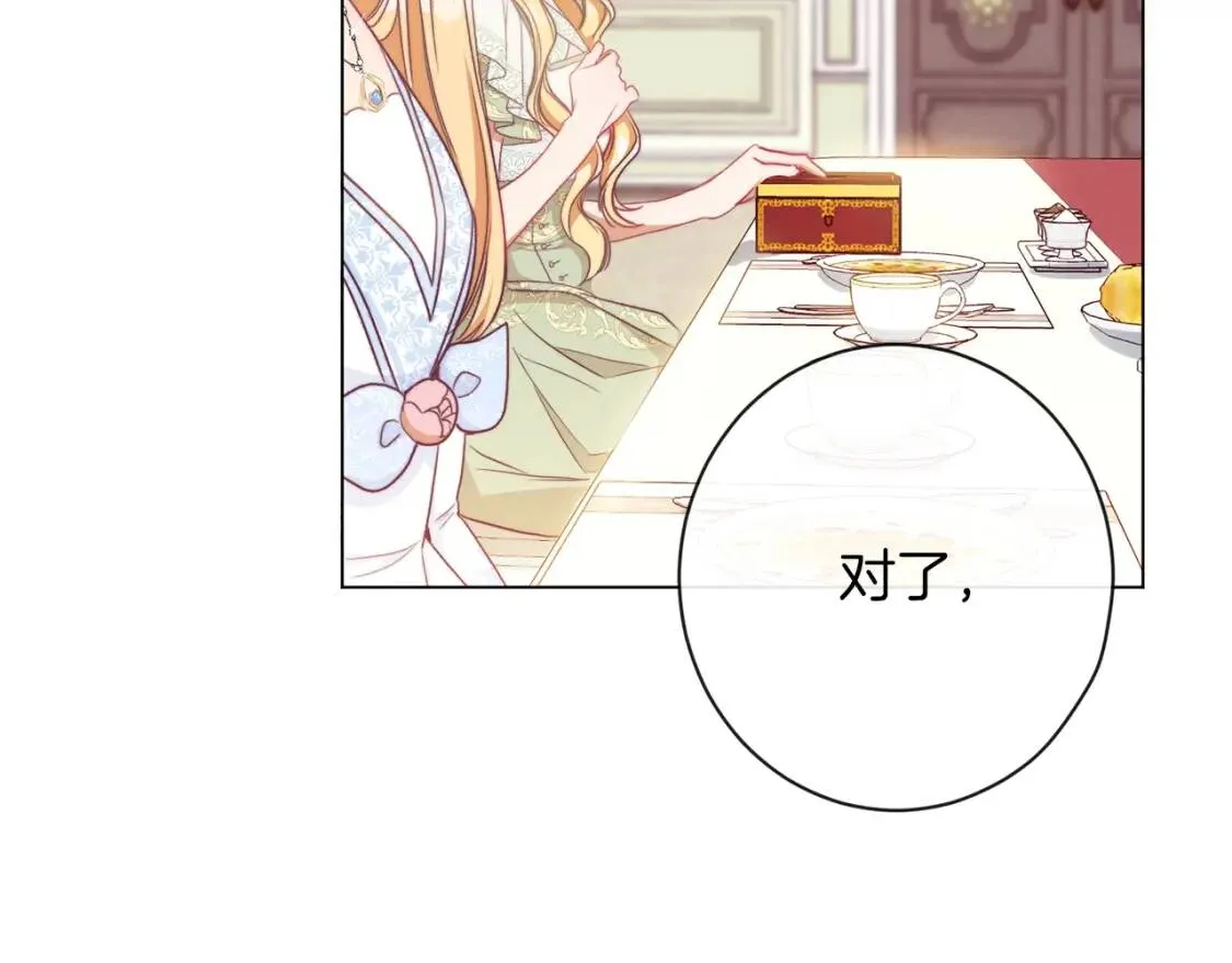 第29话 不妙！ 第100页