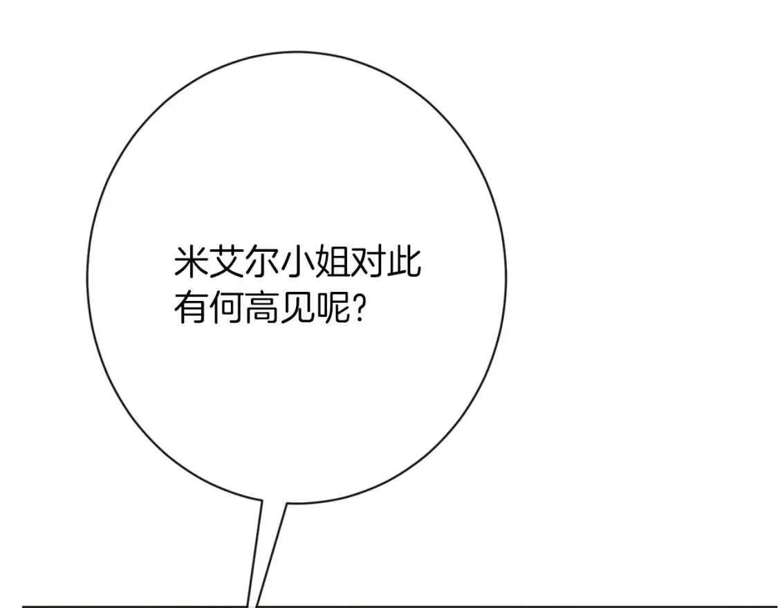 第29话 不妙！ 第101页