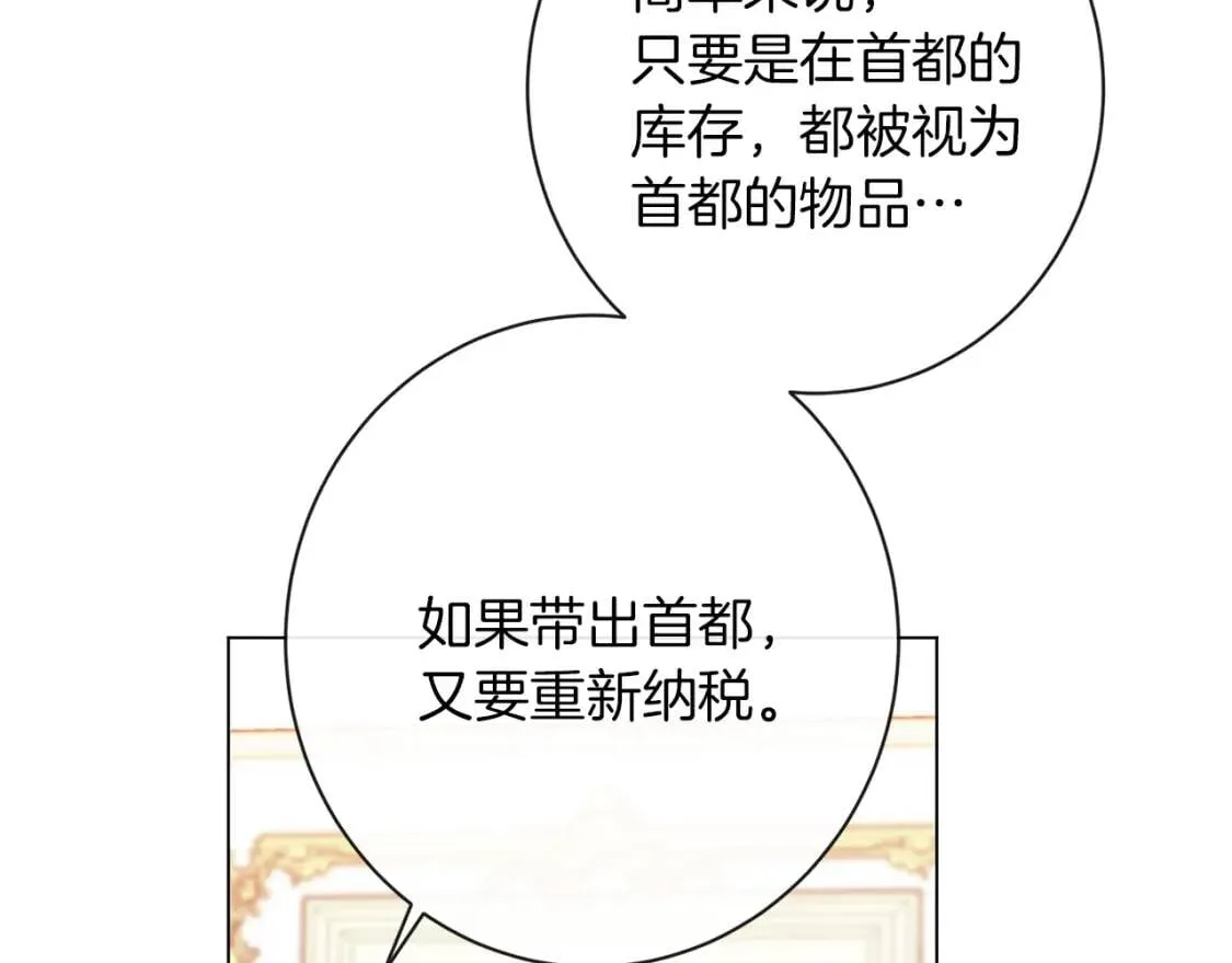 第29话 不妙！ 第105页