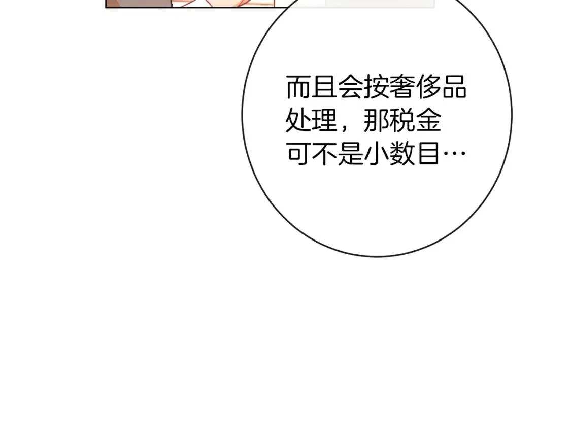第29话 不妙！ 第107页