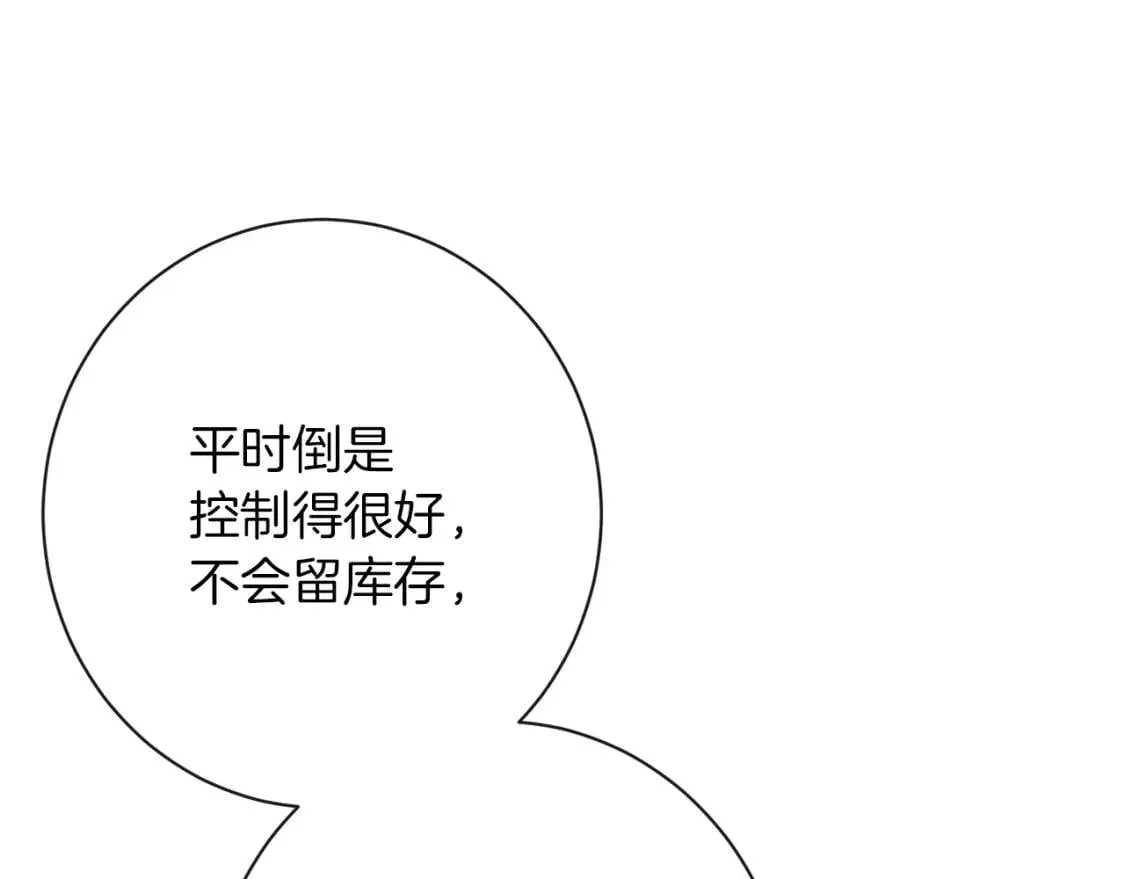 第29话 不妙！ 第108页