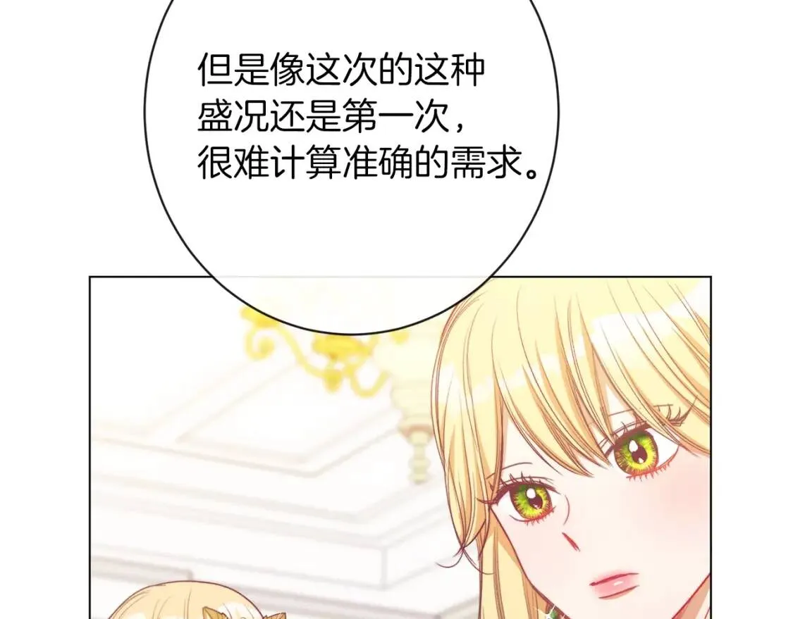 第29话 不妙！ 第109页