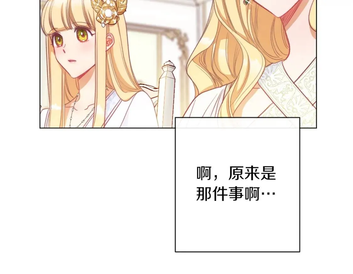 第29话 不妙！ 第110页