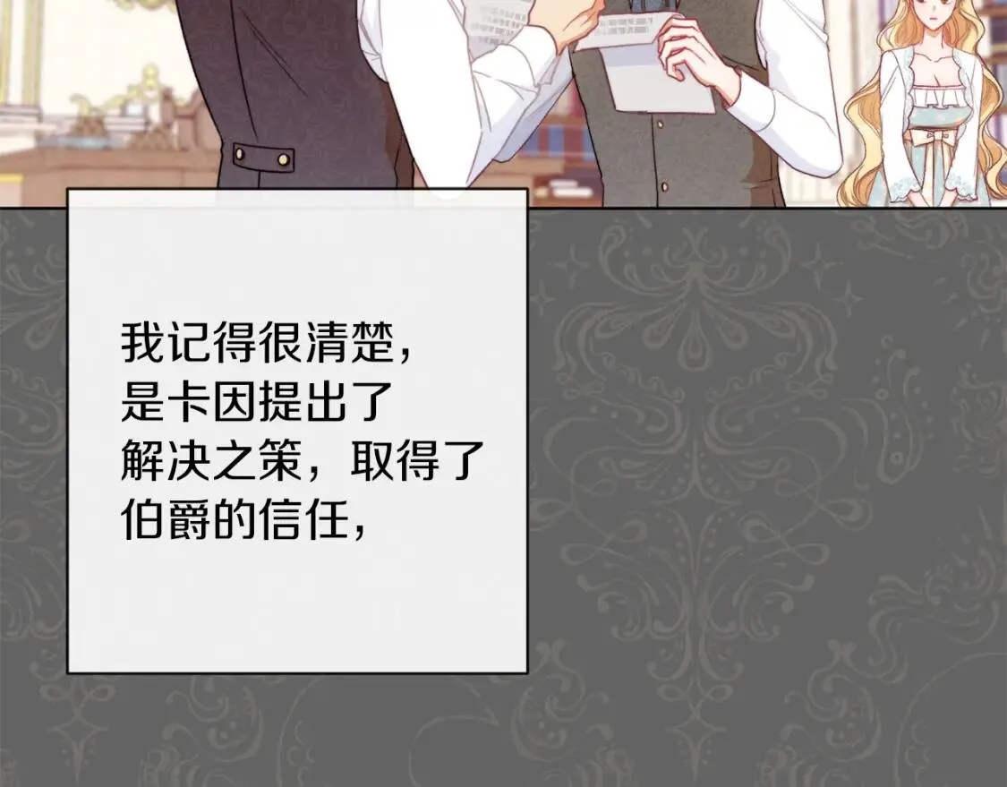 第29话 不妙！ 第113页