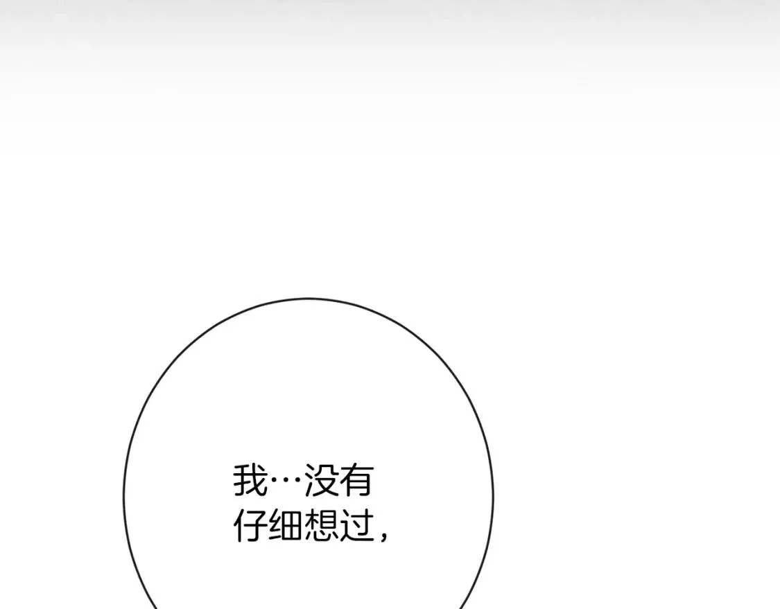 第29话 不妙！ 第115页