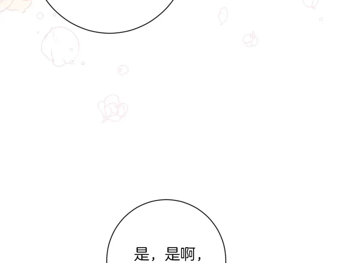 第29话 不妙！ 第119页