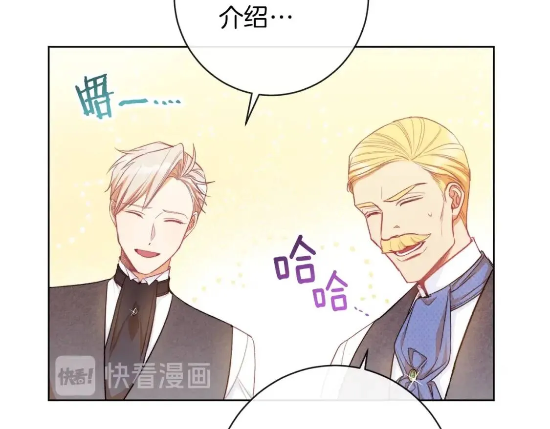 第29话 不妙！ 第120页