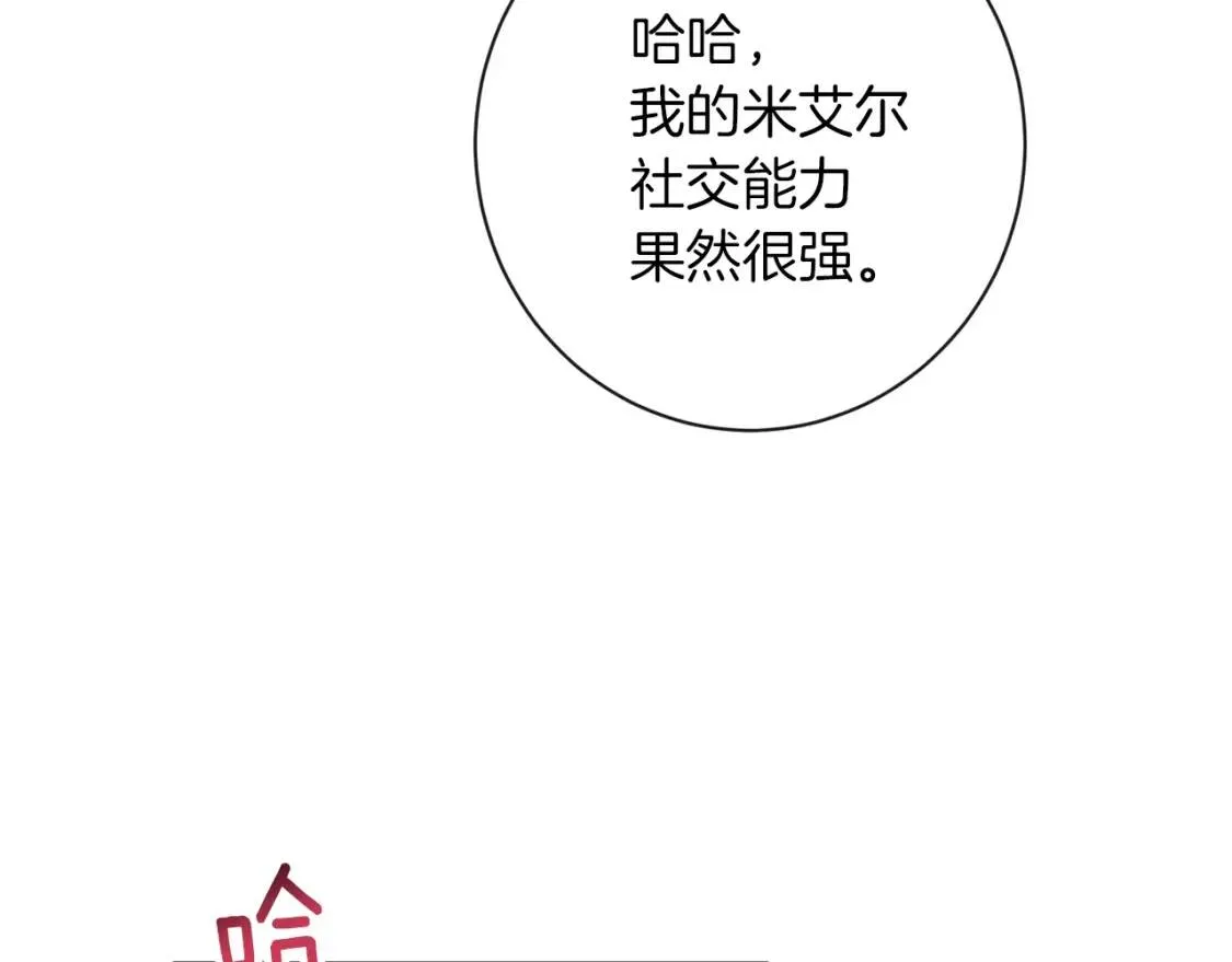 第29话 不妙！ 第121页