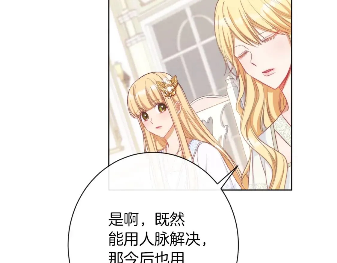 第29话 不妙！ 第123页