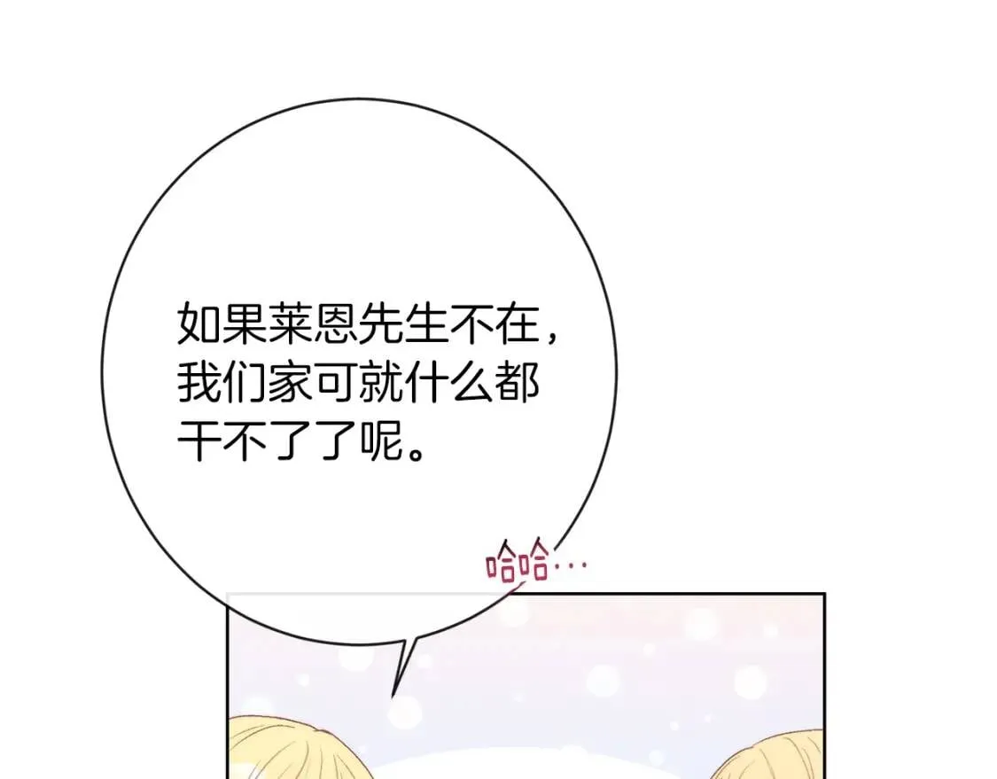 第29话 不妙！ 第125页