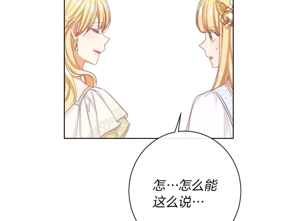 第29话 不妙！ 第126页