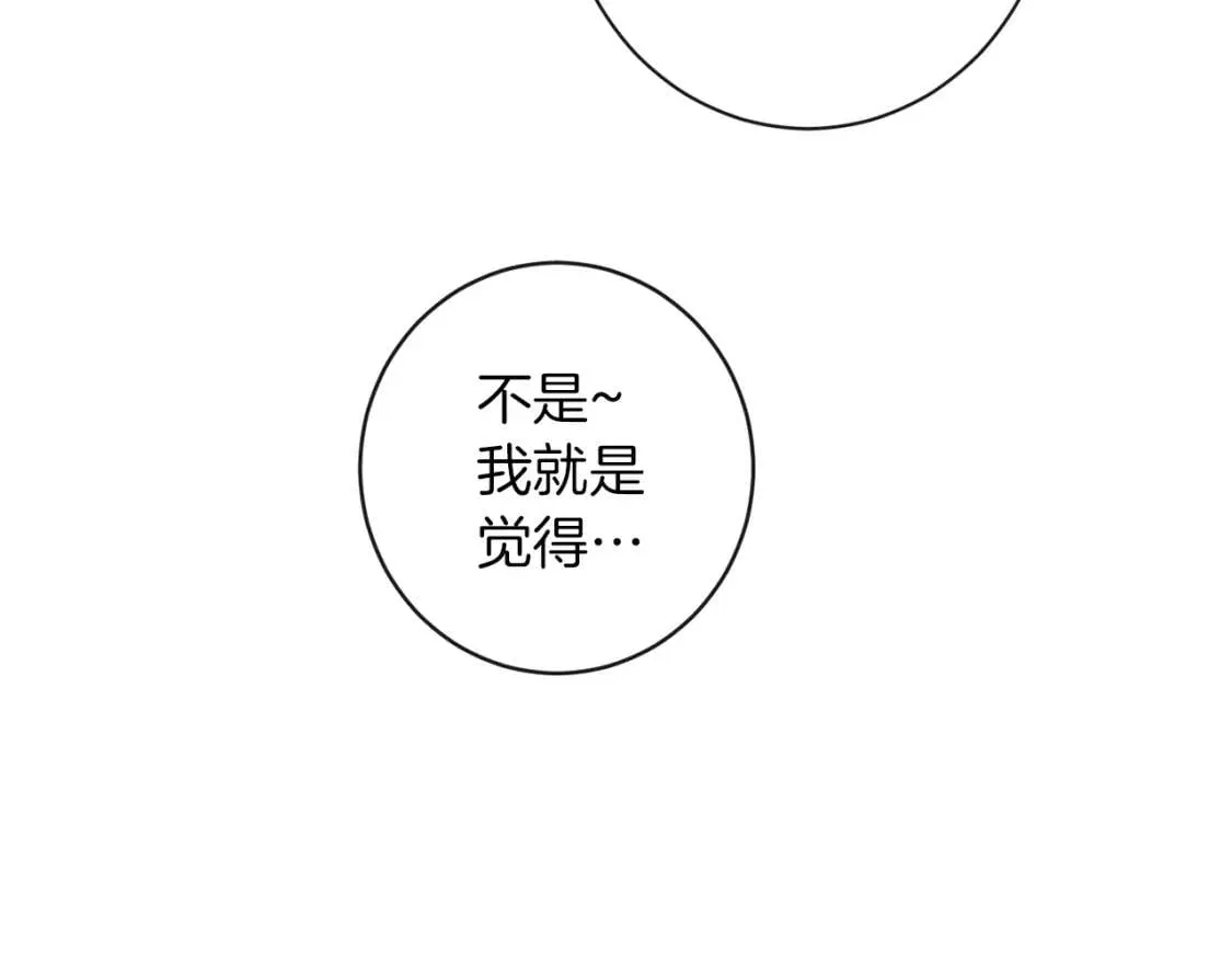 第29话 不妙！ 第127页