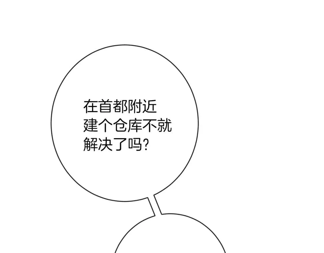 第29话 不妙！ 第128页