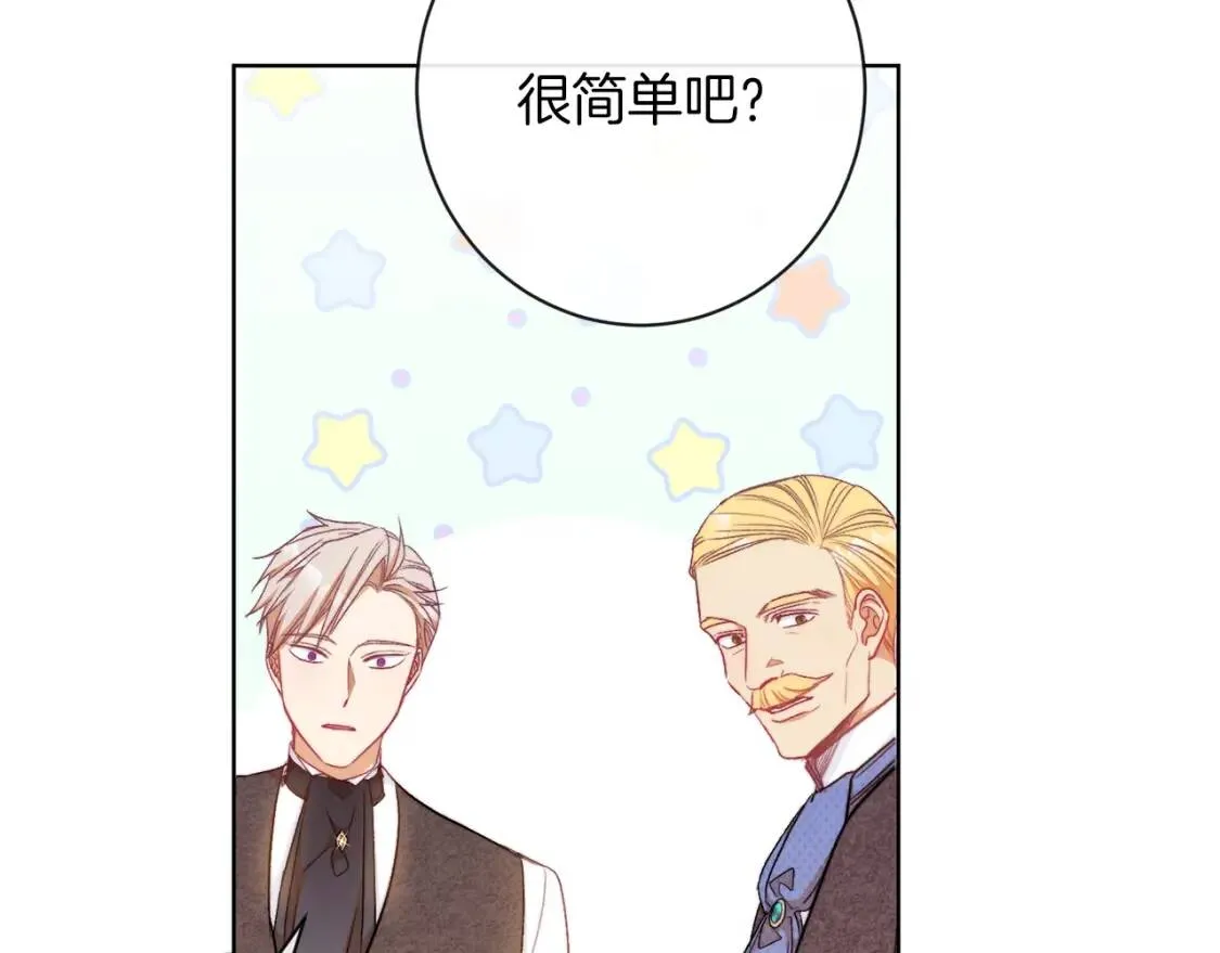 第29话 不妙！ 第129页
