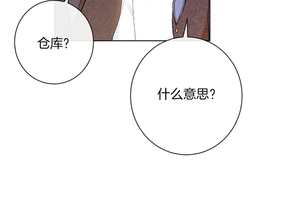 第29话 不妙！ 第130页