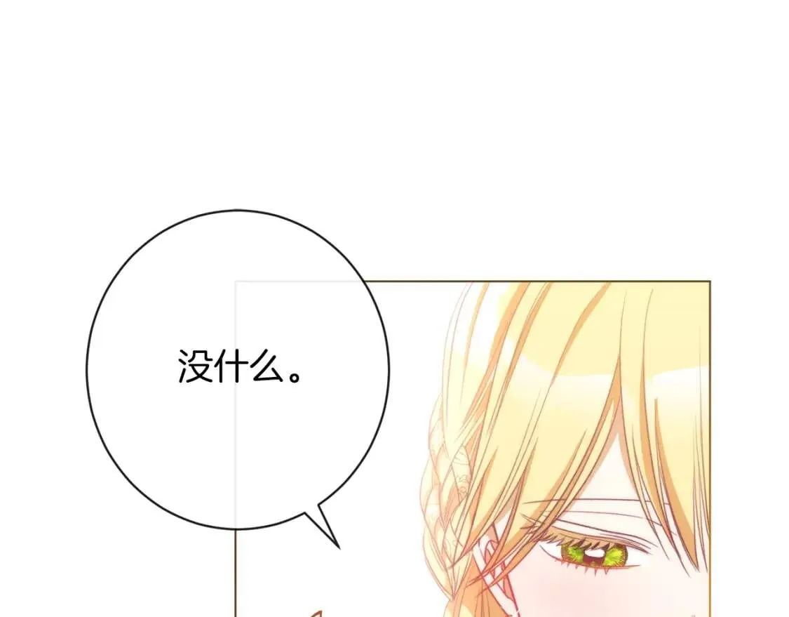 第29话 不妙！ 第131页