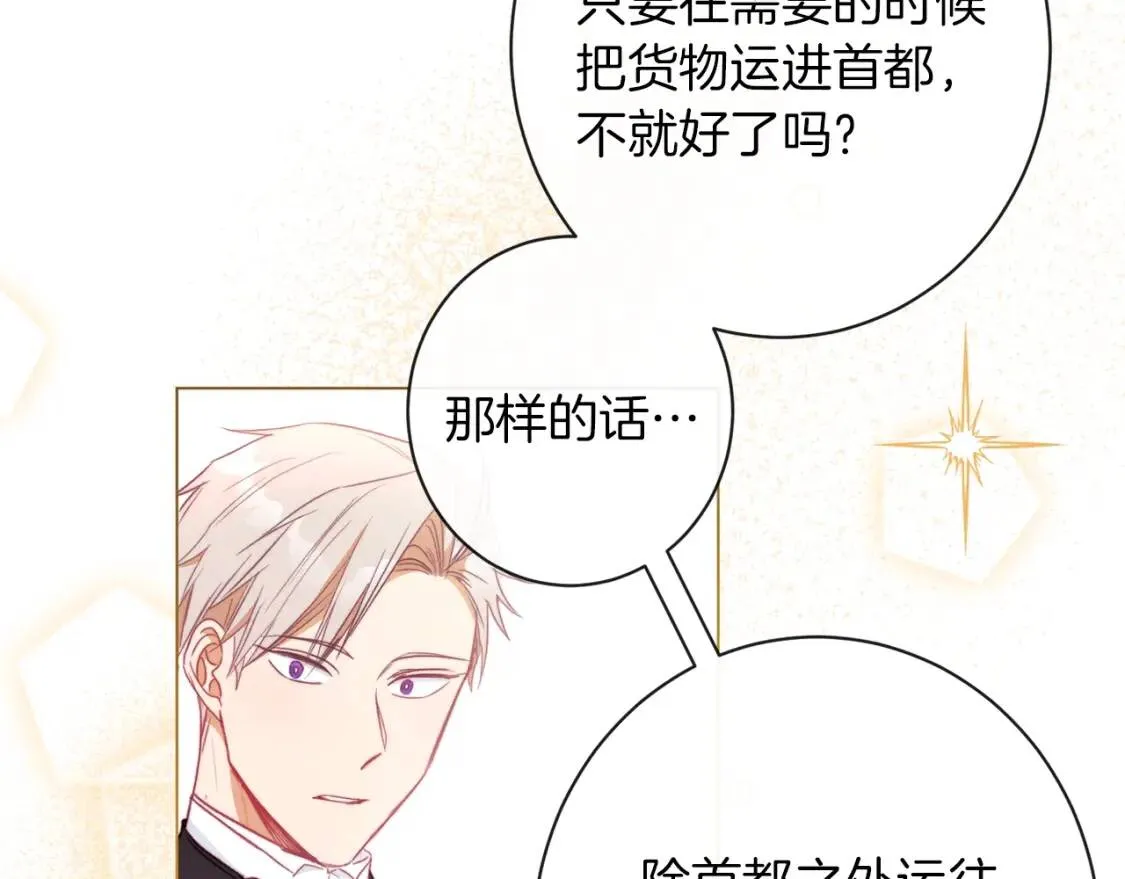 第29话 不妙！ 第134页