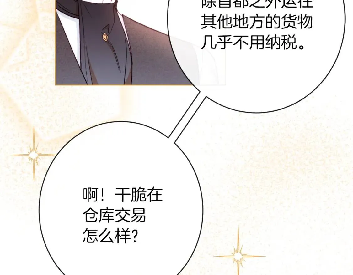 第29话 不妙！ 第135页