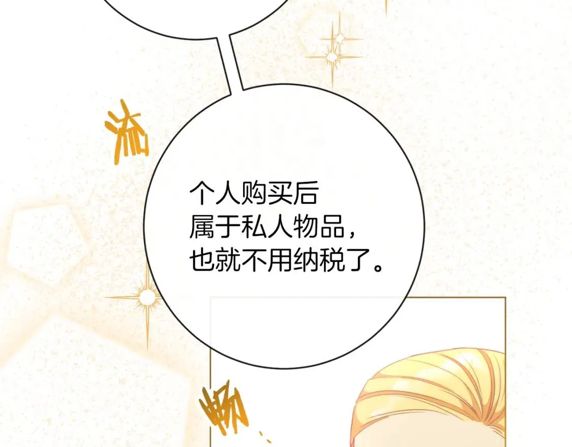 第29话 不妙！ 第136页