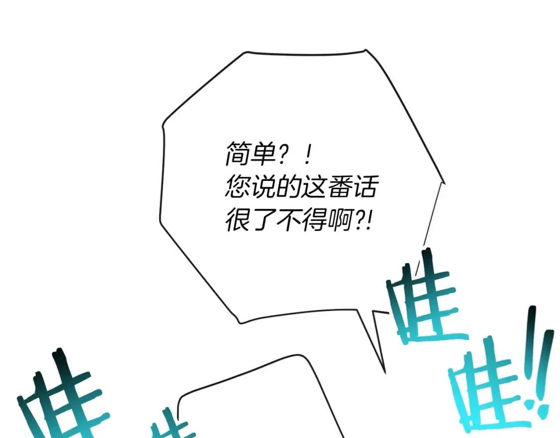 第29话 不妙！ 第141页