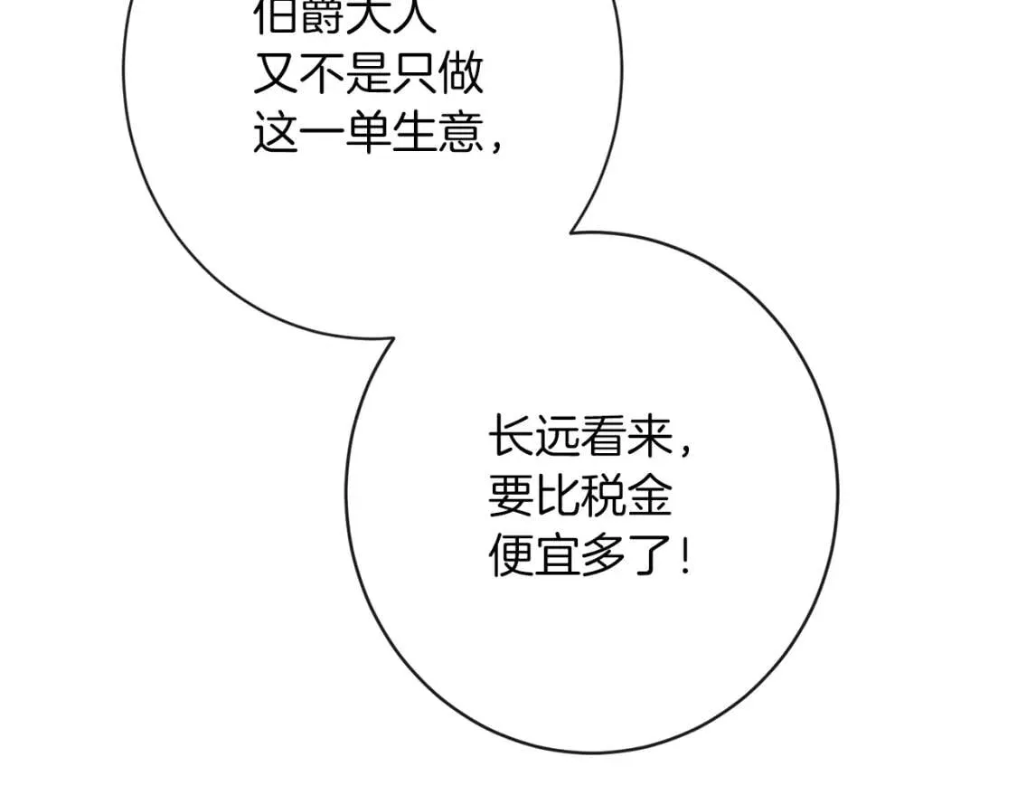 第29话 不妙！ 第144页