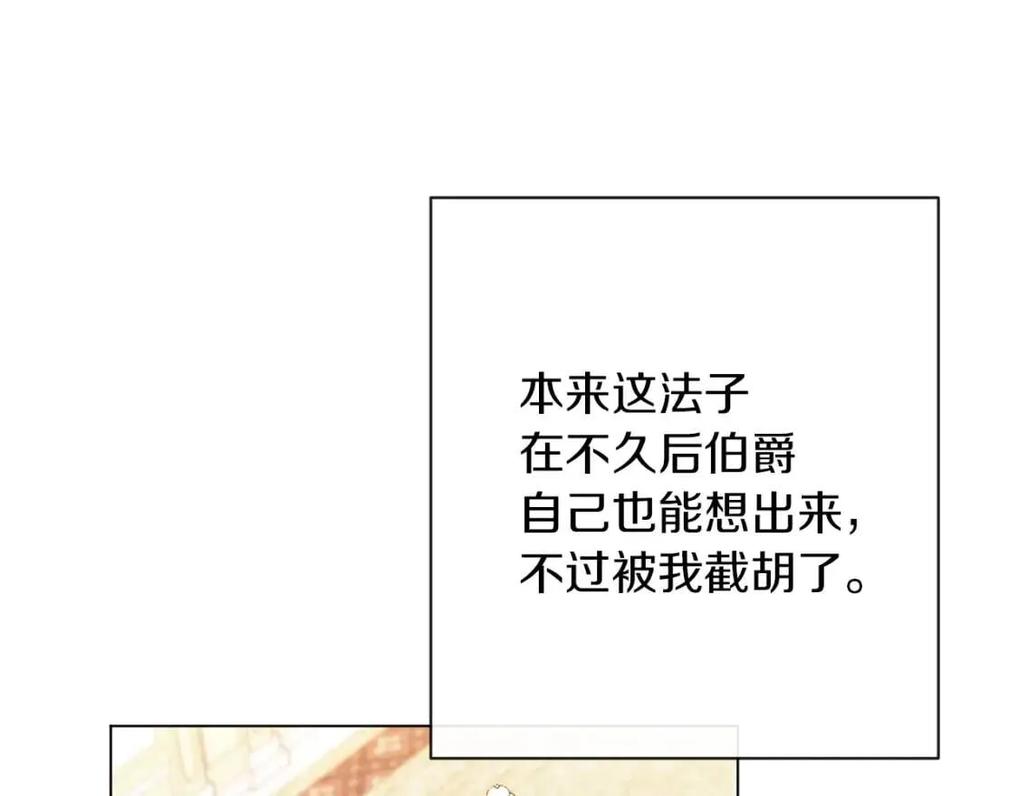 第29话 不妙！ 第146页