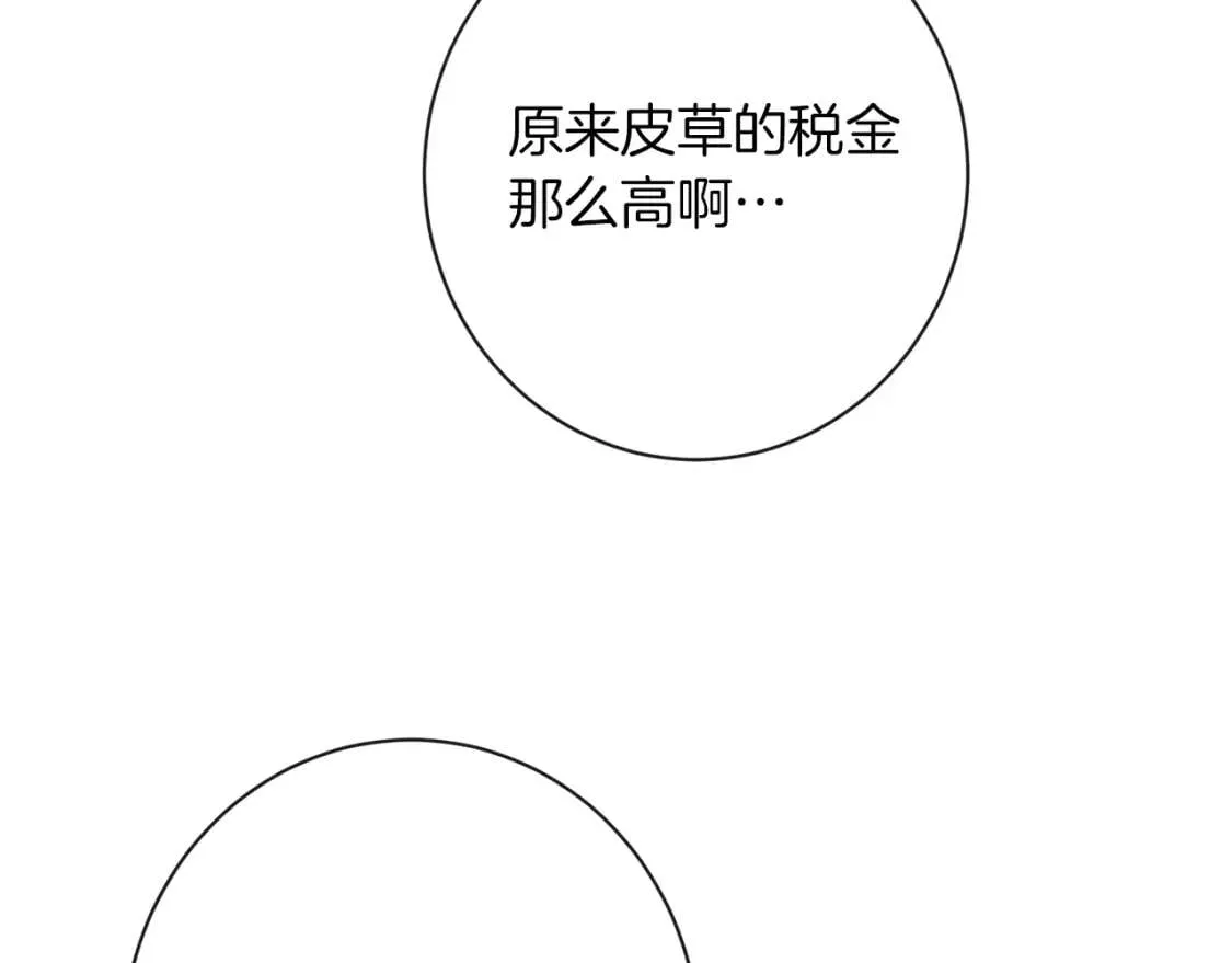 第29话 不妙！ 第148页