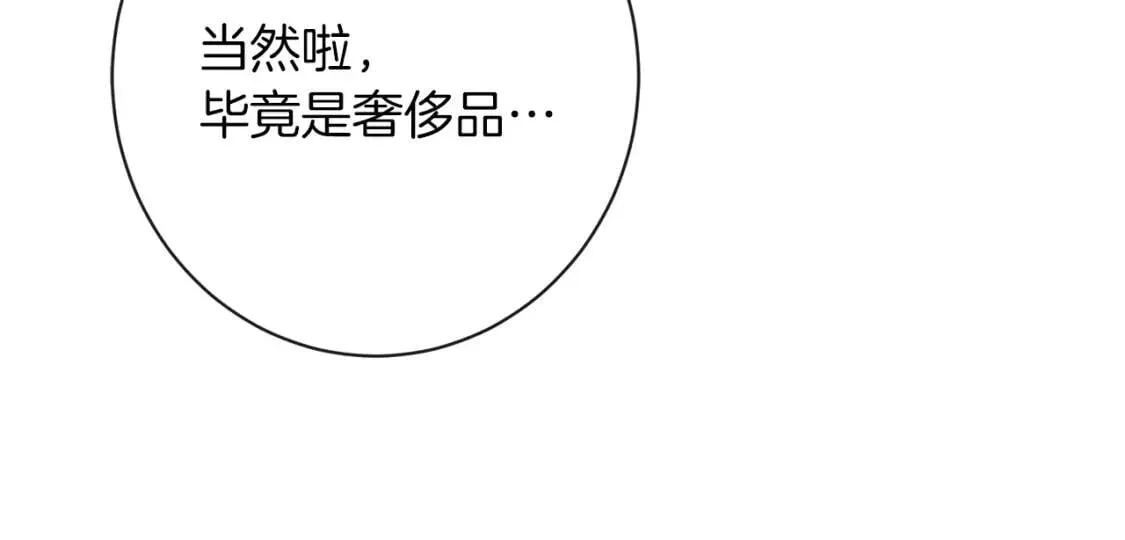 第29话 不妙！ 第149页