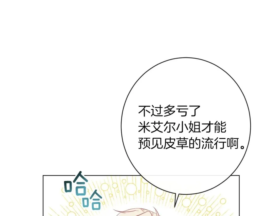 第29话 不妙！ 第150页
