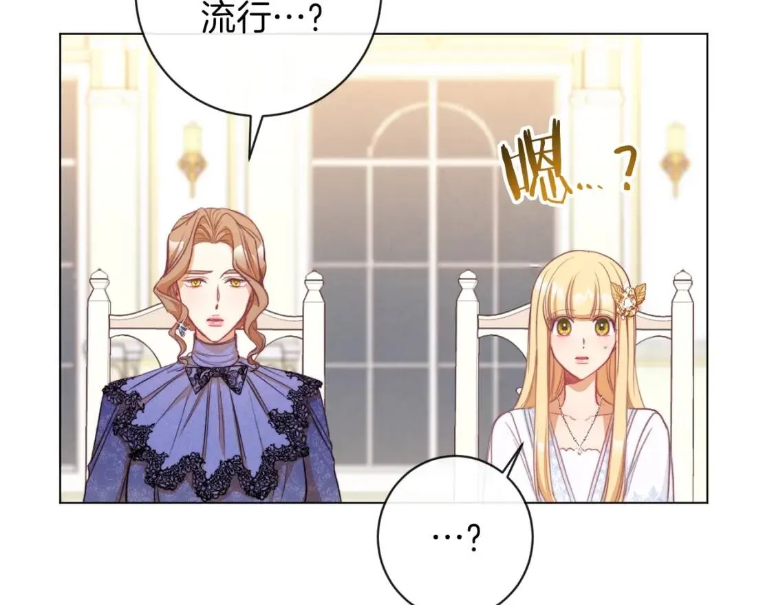 第29话 不妙！ 第153页